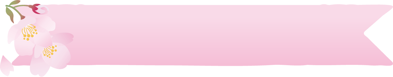 三つの理念 リボン画像